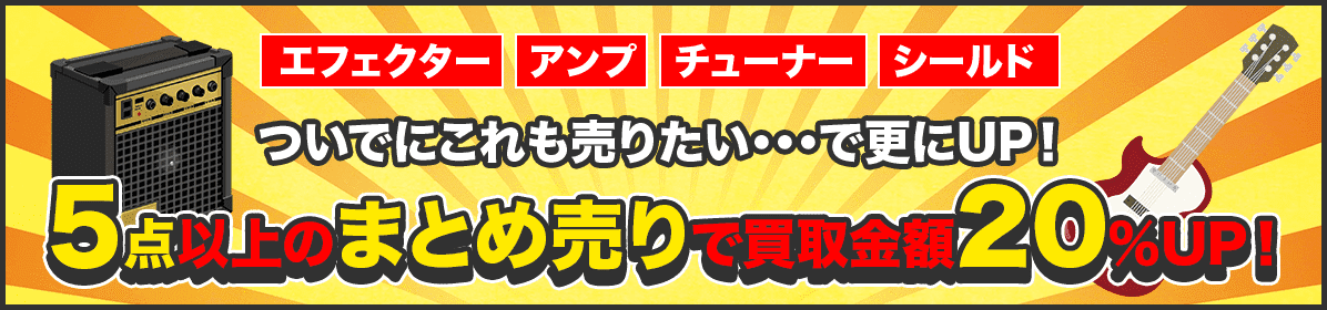 ついでにこれも売りたい・・・で更にUP!