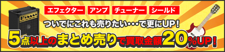 ついでにこれも売りたい・・・で更にUP!