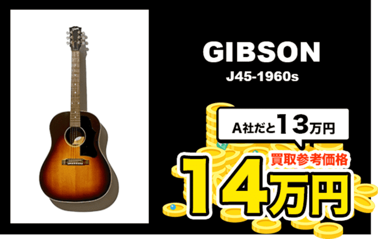 GIBSON J45-1960s