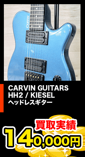 CARVIN GUITARS HH2 / KIESEL ヘッドレスギター