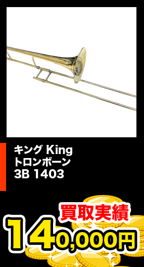 ギブソン バードランド 70年代 フルアコー スティックギター S/N 11A010