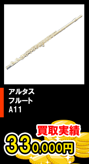 Ovation Super Adamas 1587-8 エレクトリック・アコギ S/N 17613：